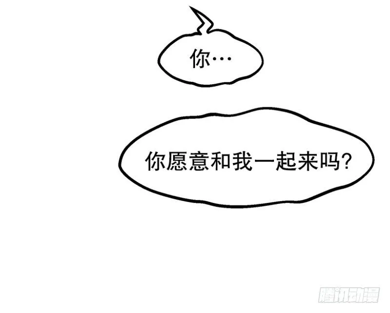 学霸的告白 第12页