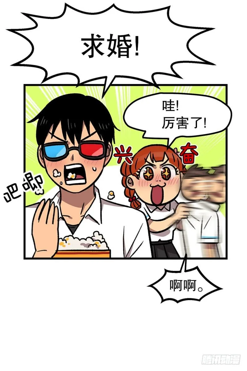 学霸的告白 第14页
