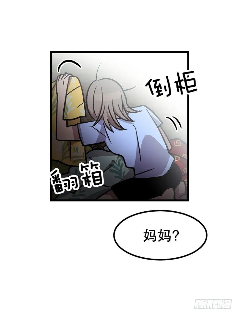 学霸的告白 第23页