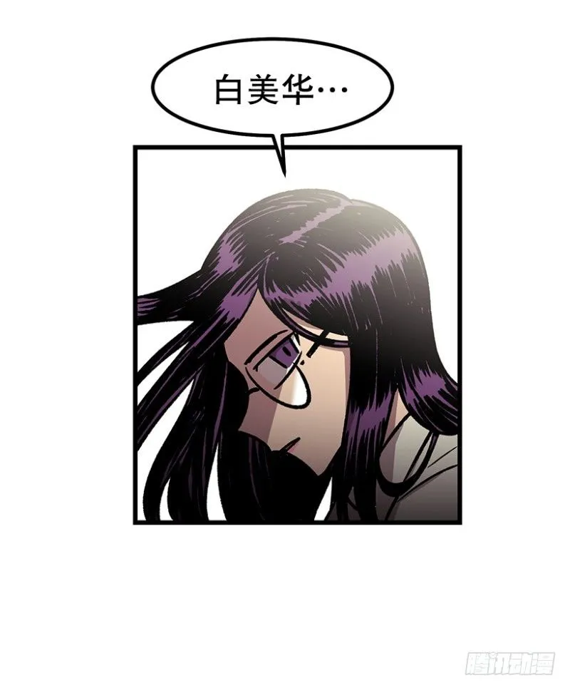 学习筋传说 第14页