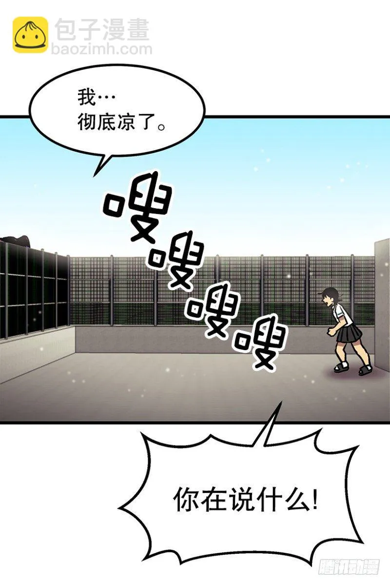 学习筋传说 第15页