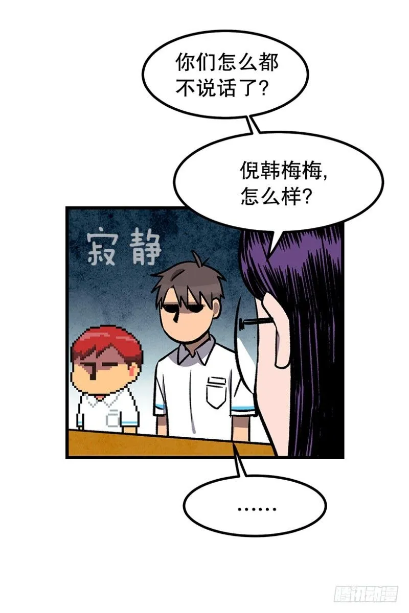 倪叫啥 第19页