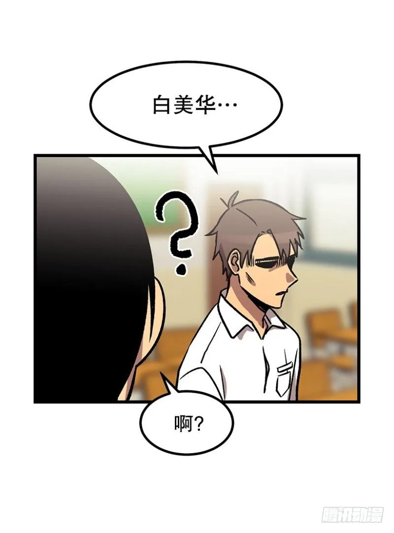 大难临头 第8页