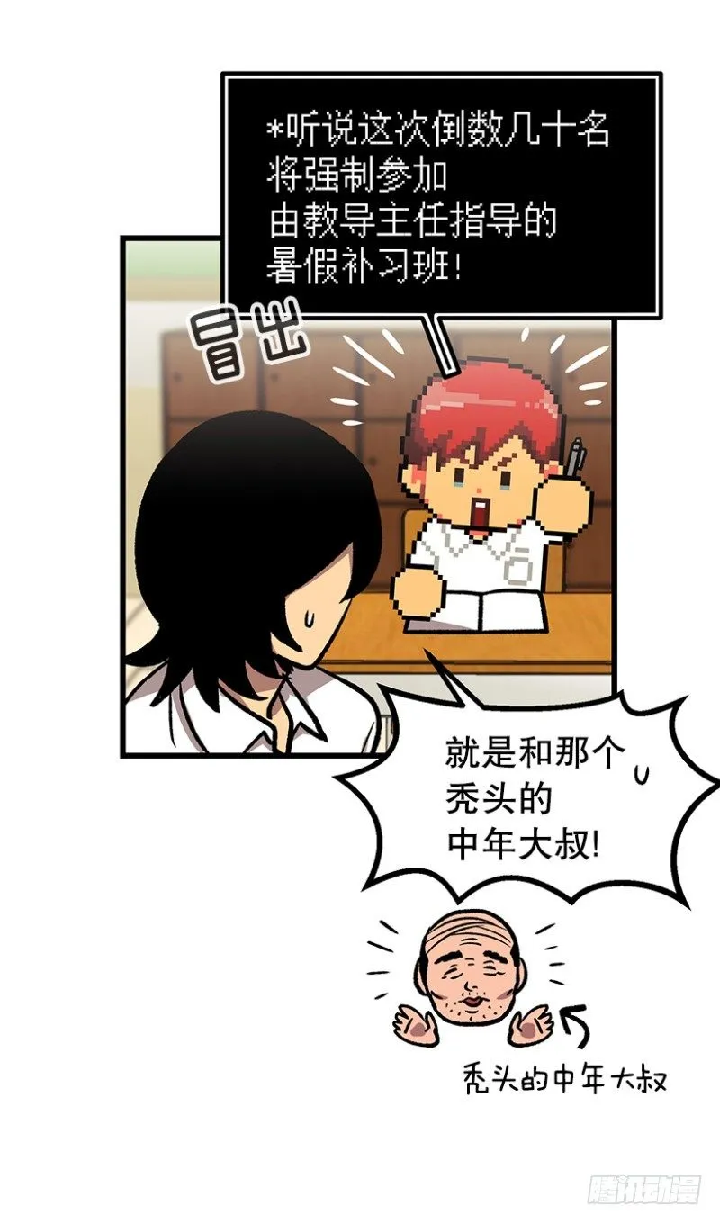 大难临头 第16页
