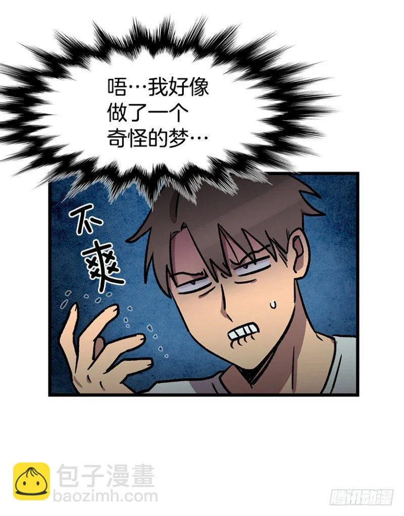 病倒之后 第3页