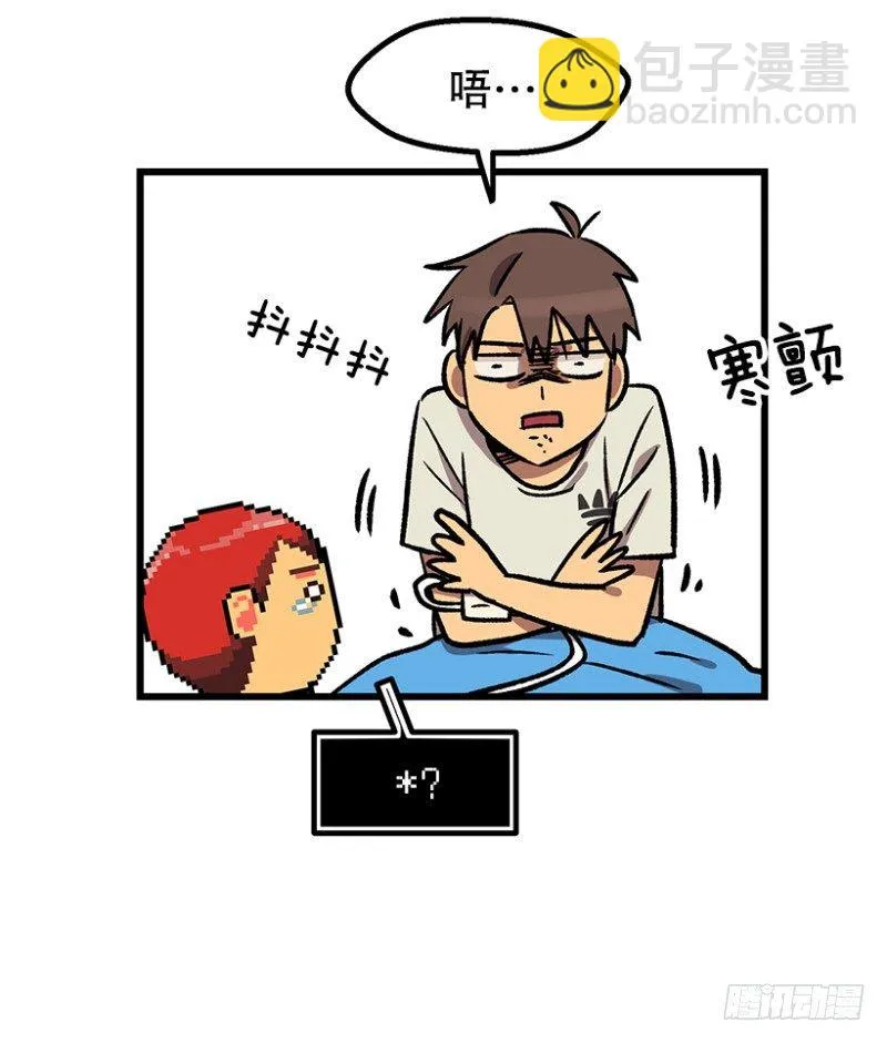 病倒之后 第13页