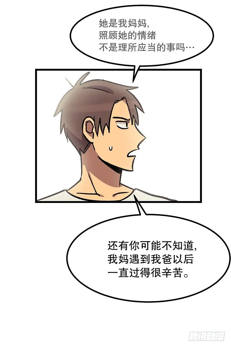 家人 第21页