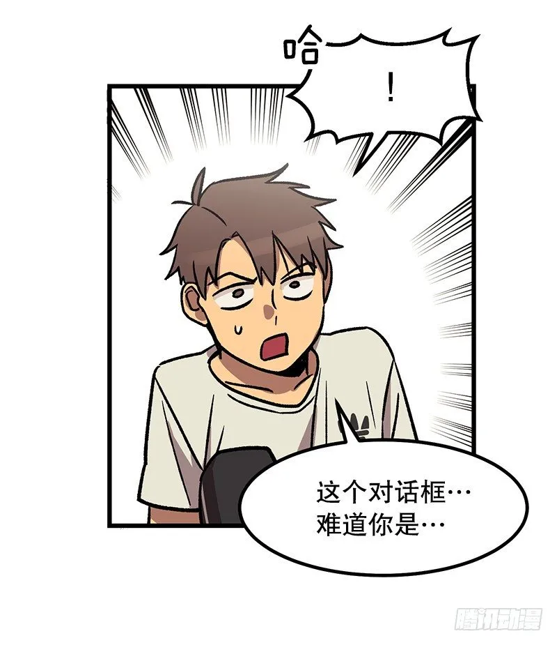 你谁啊 第11页