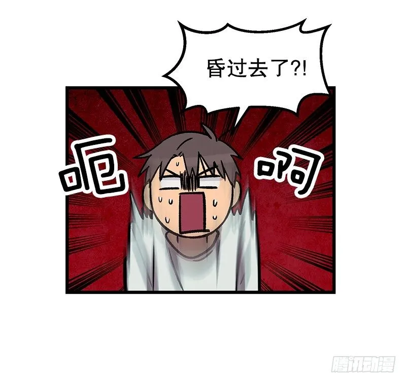 你谁啊 第22页