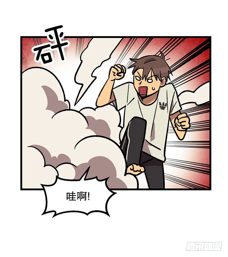 你谁啊 第29页