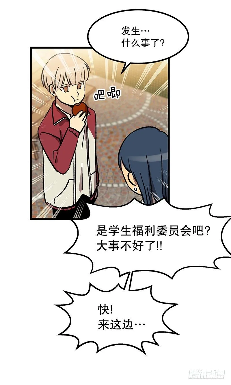 差别对待 第9页