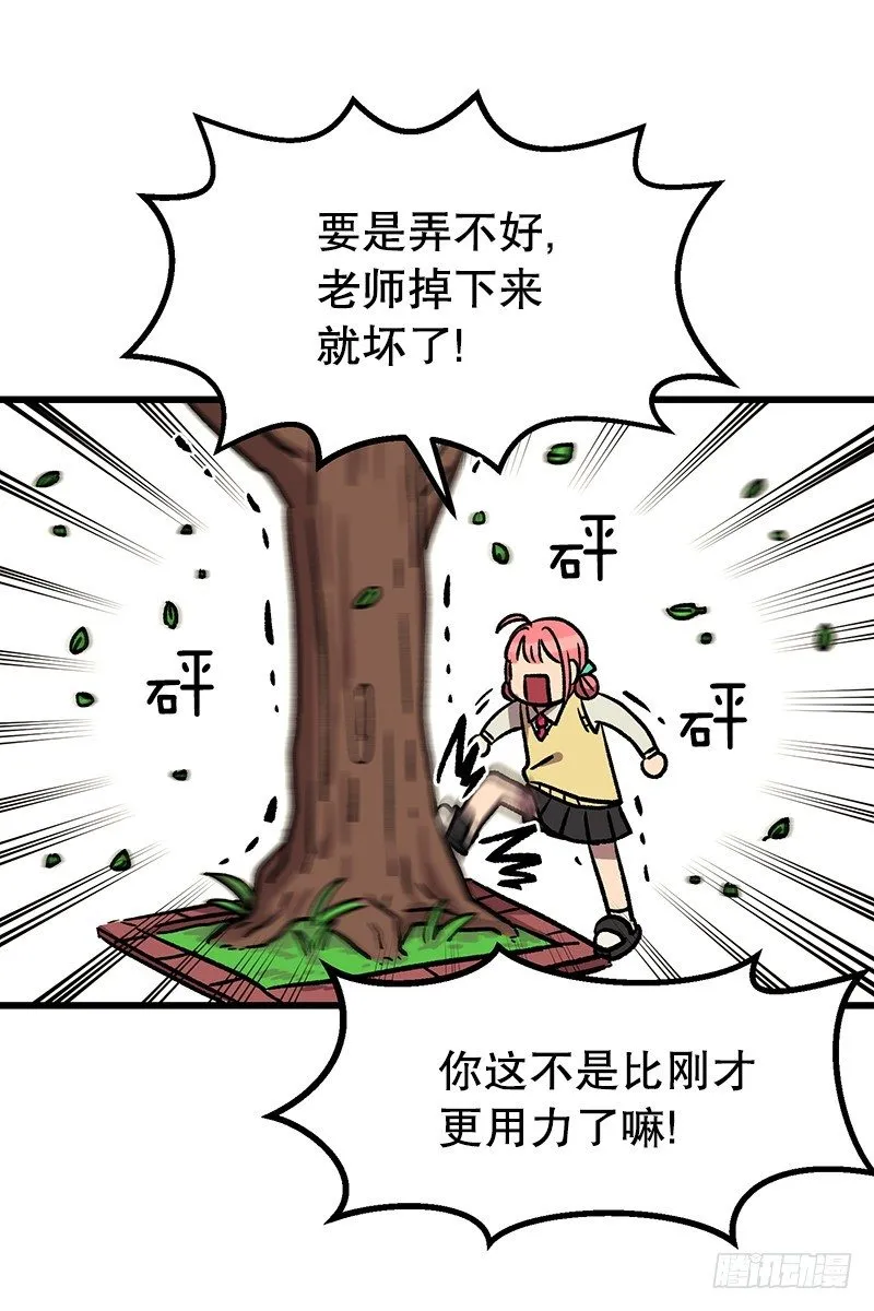 差别对待 第25页