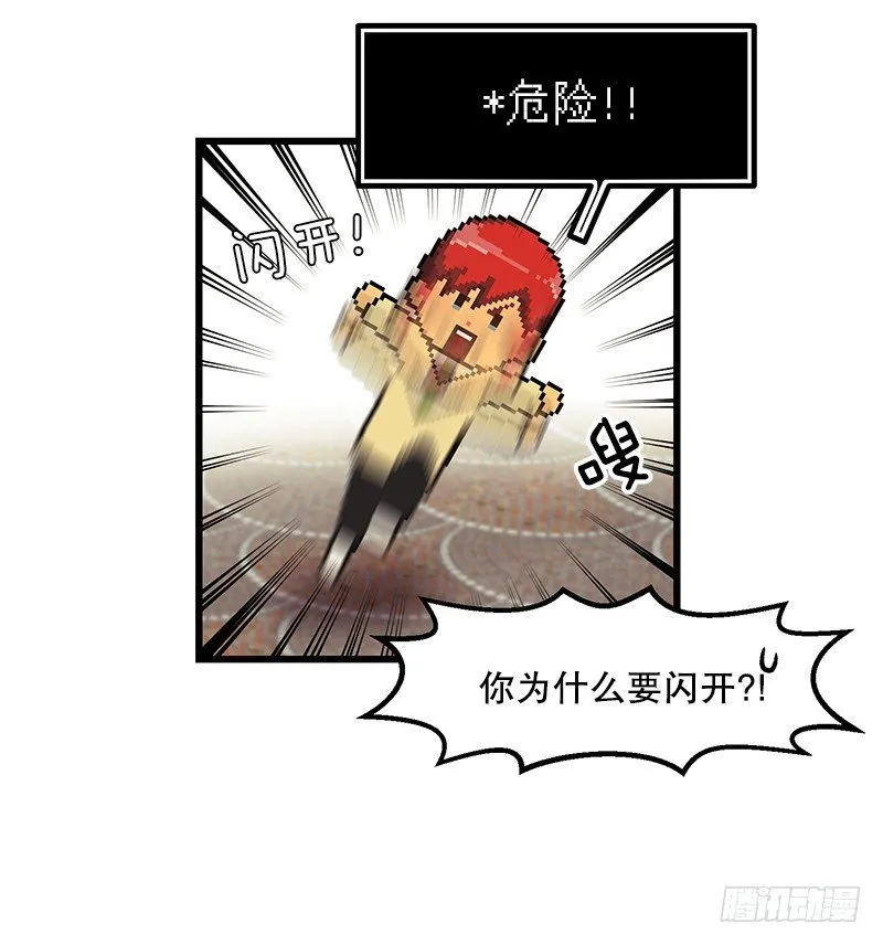 差别对待 第27页