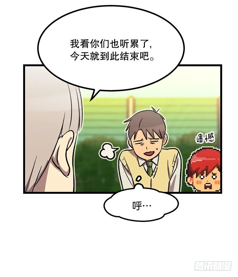 学校悠久的历史 第8页