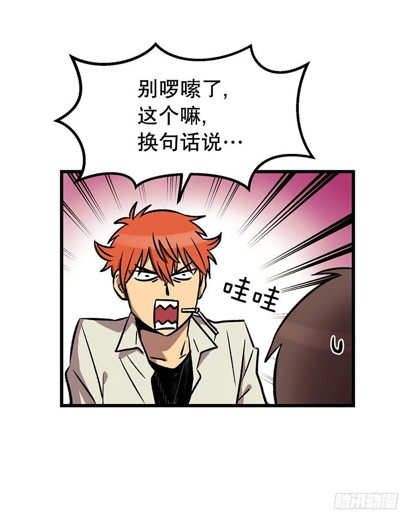 学校悠久的历史 第24页