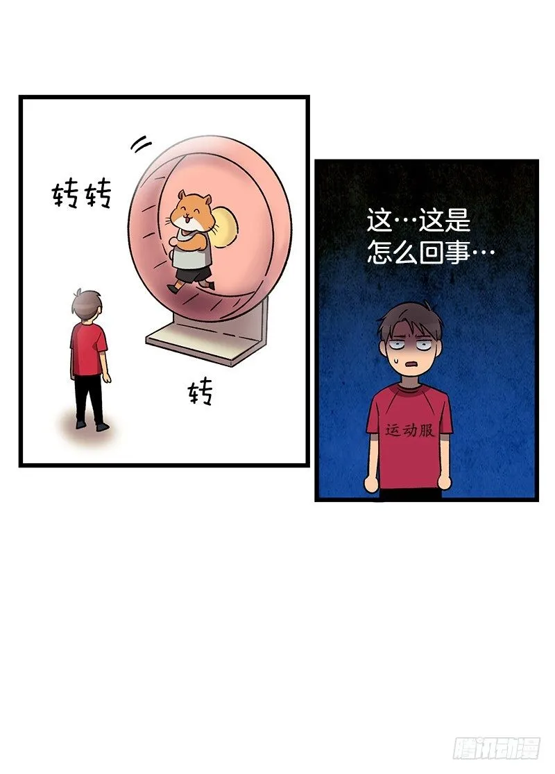 逃避现实 第6页