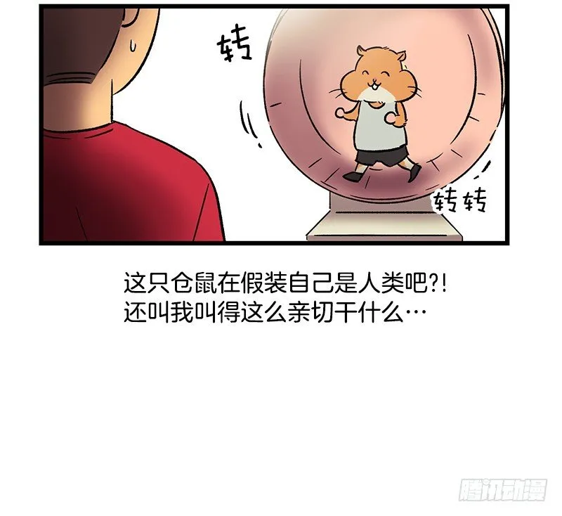 逃避现实 第7页