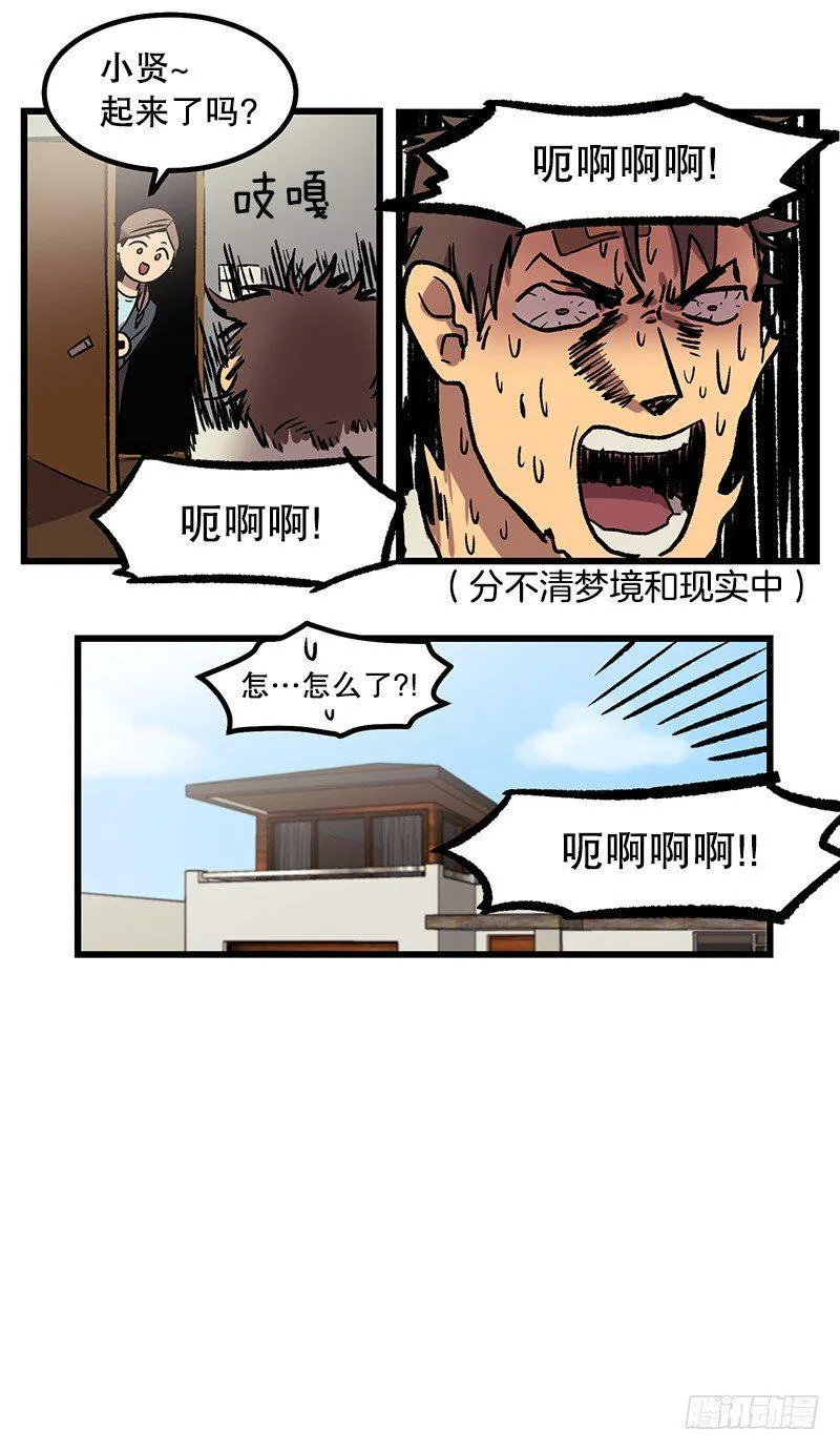 逃避现实 第24页