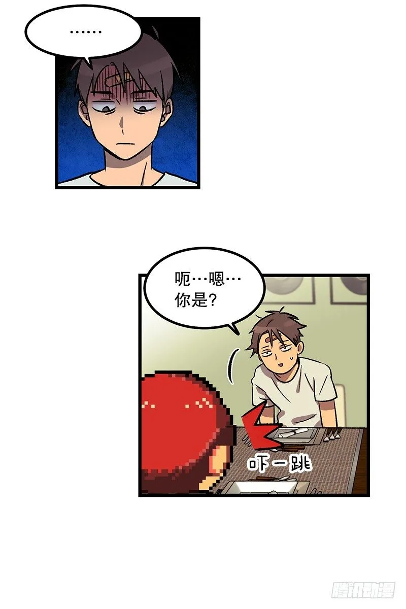 逃避现实 第27页