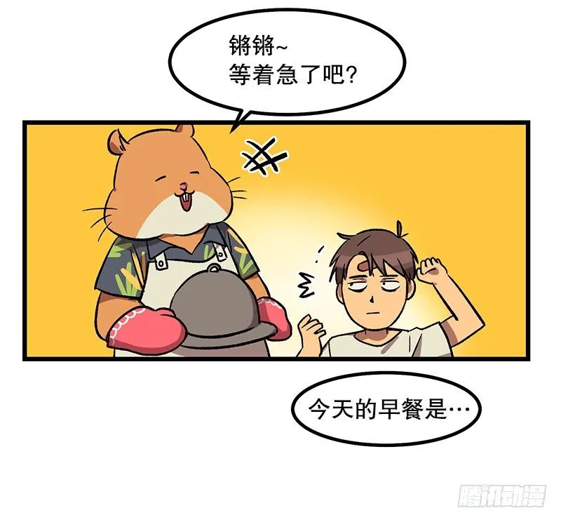 逃避现实 第30页