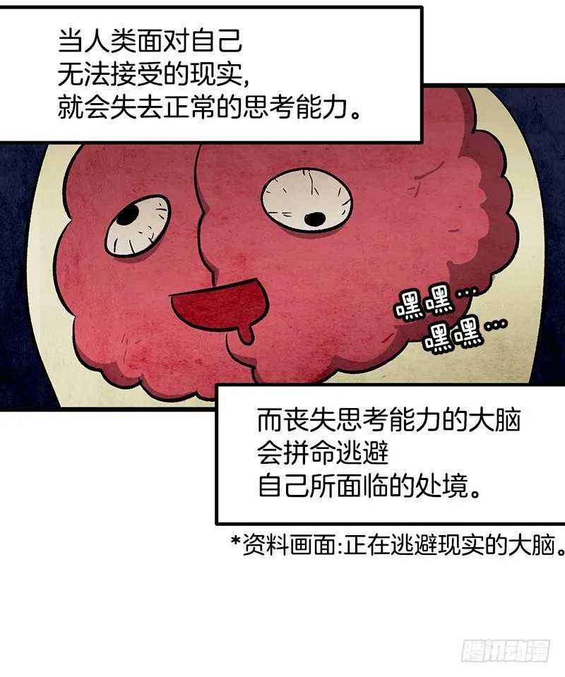 逃避现实 第34页