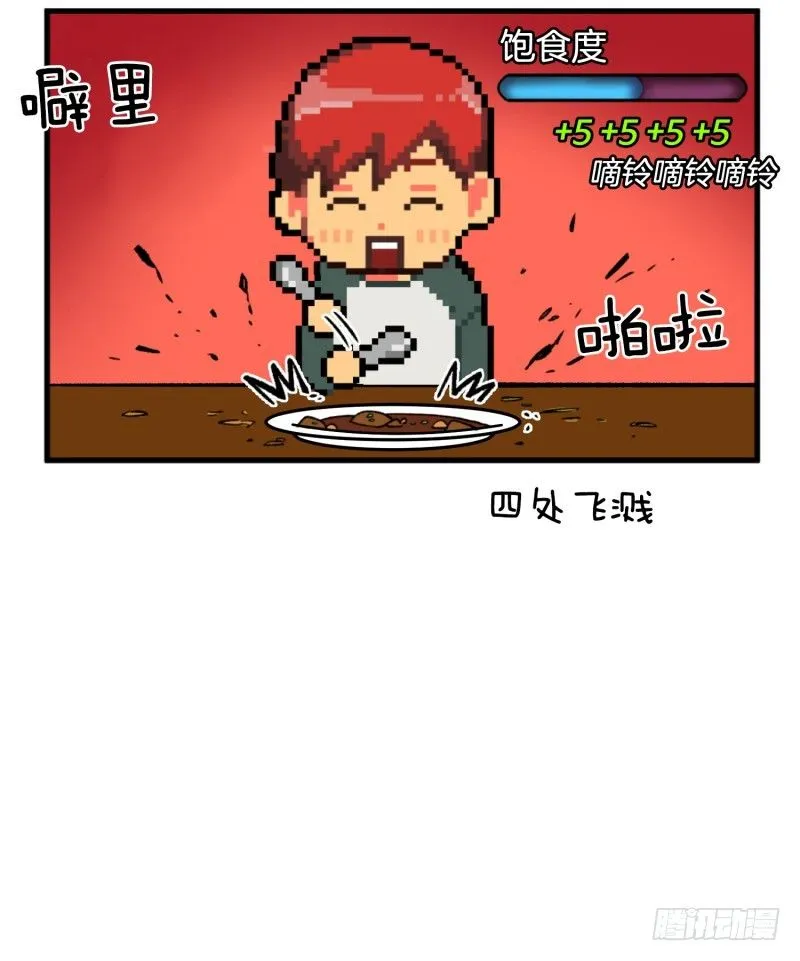 幼小的心灵受到了重创 第5页