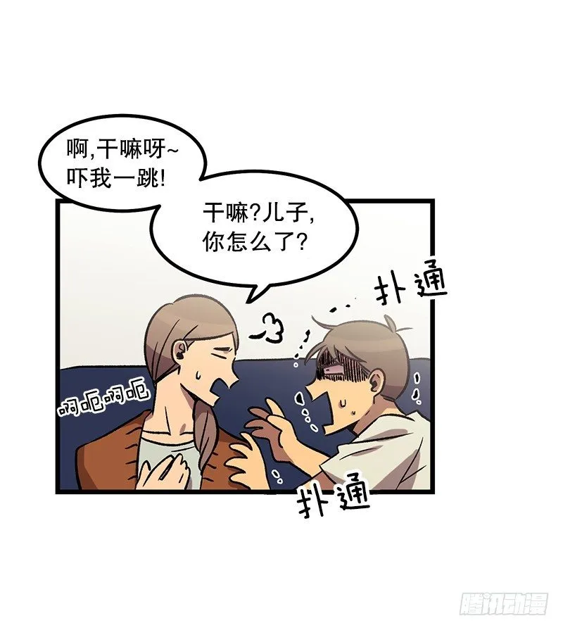 幼小的心灵受到了重创 第8页