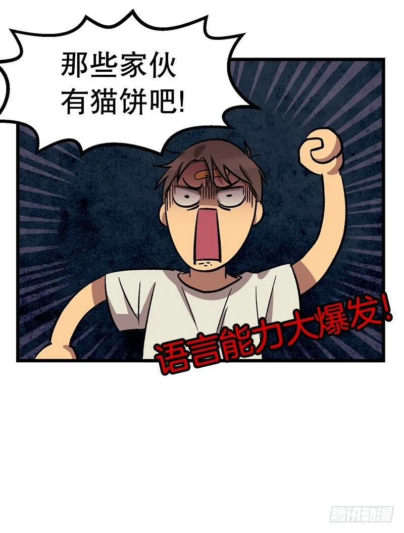 幼小的心灵受到了重创 第11页
