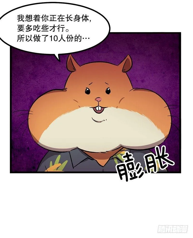 幼小的心灵受到了重创 第32页