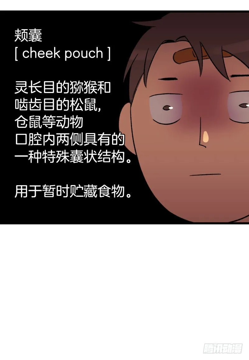 幼小的心灵受到了重创 第34页