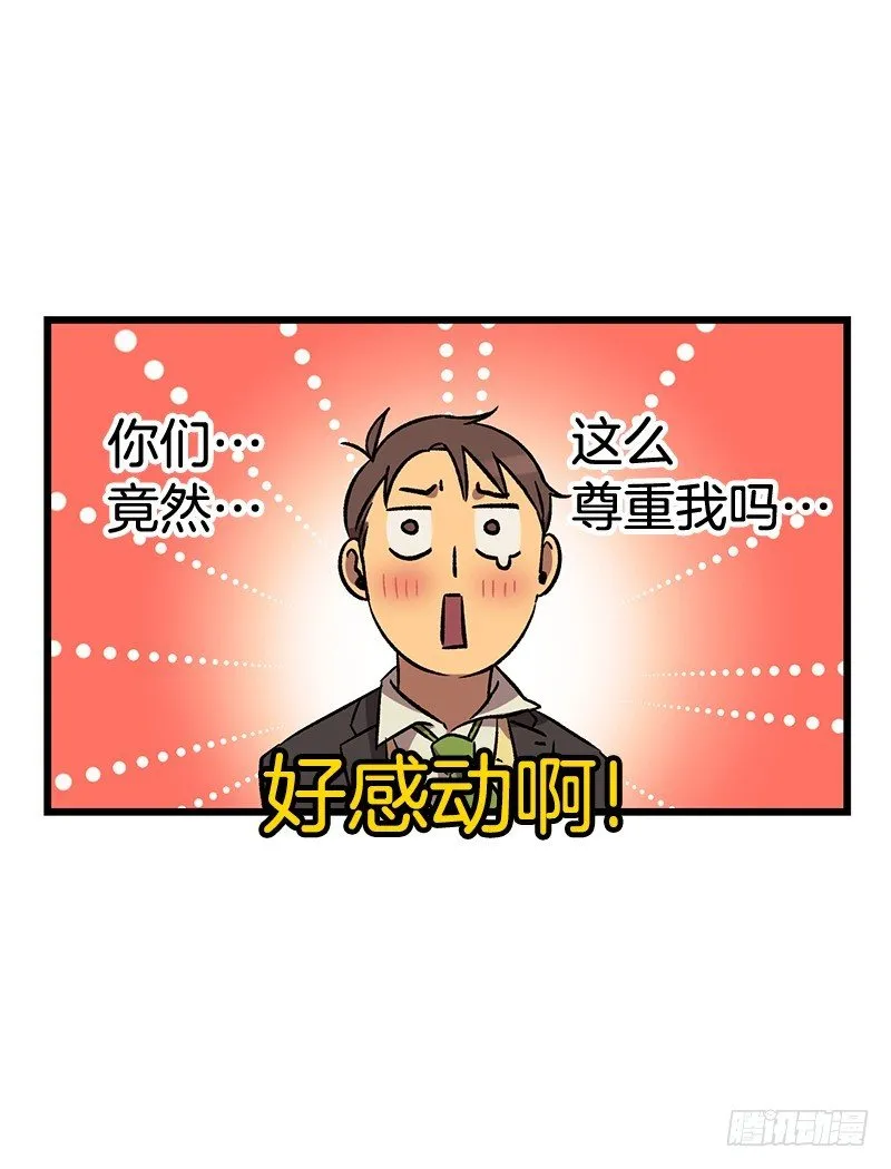 看热闹不嫌事大 第10页