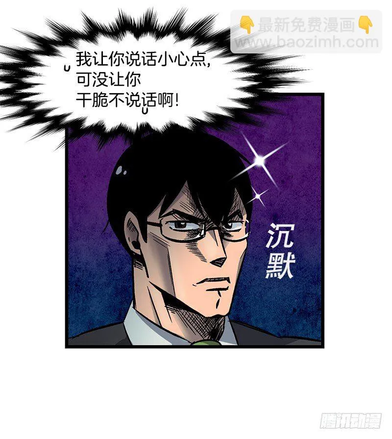 最怕空气突然凝住 第25页