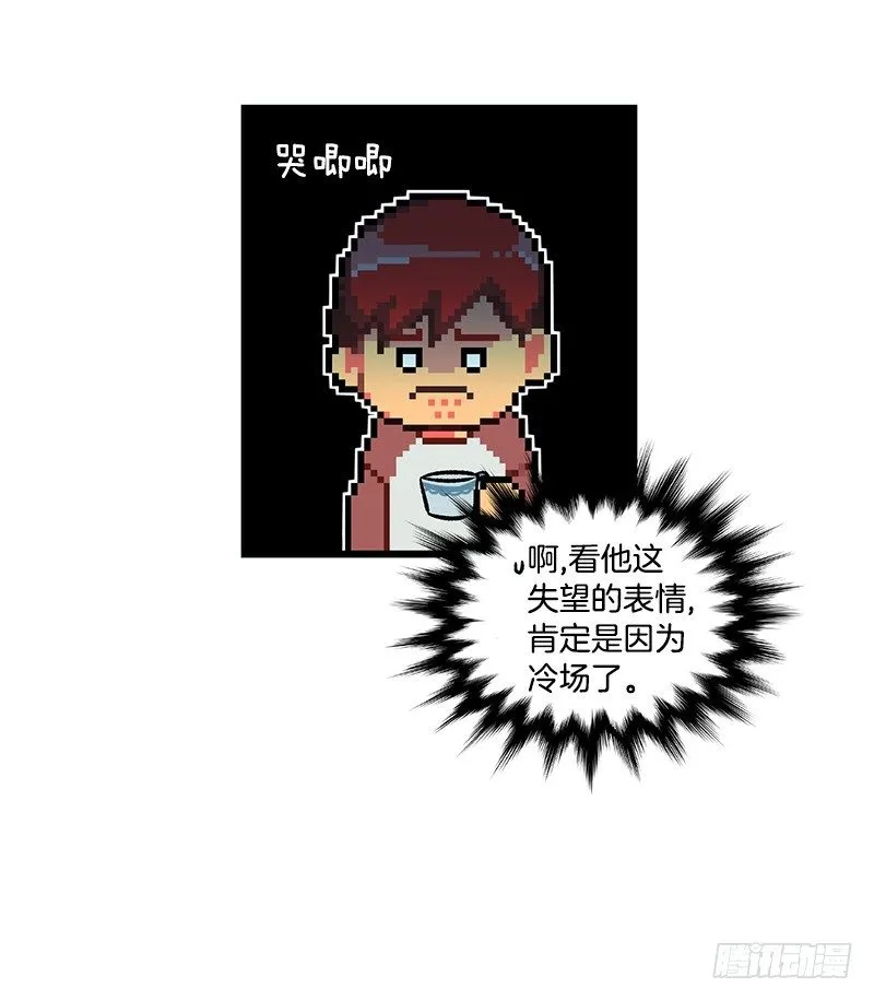 最怕空气突然凝住 第26页