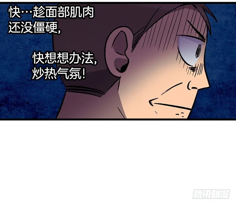 最怕空气突然凝住 第27页