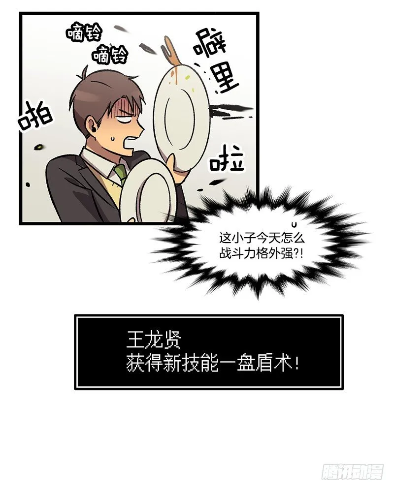 与之同化 第20页
