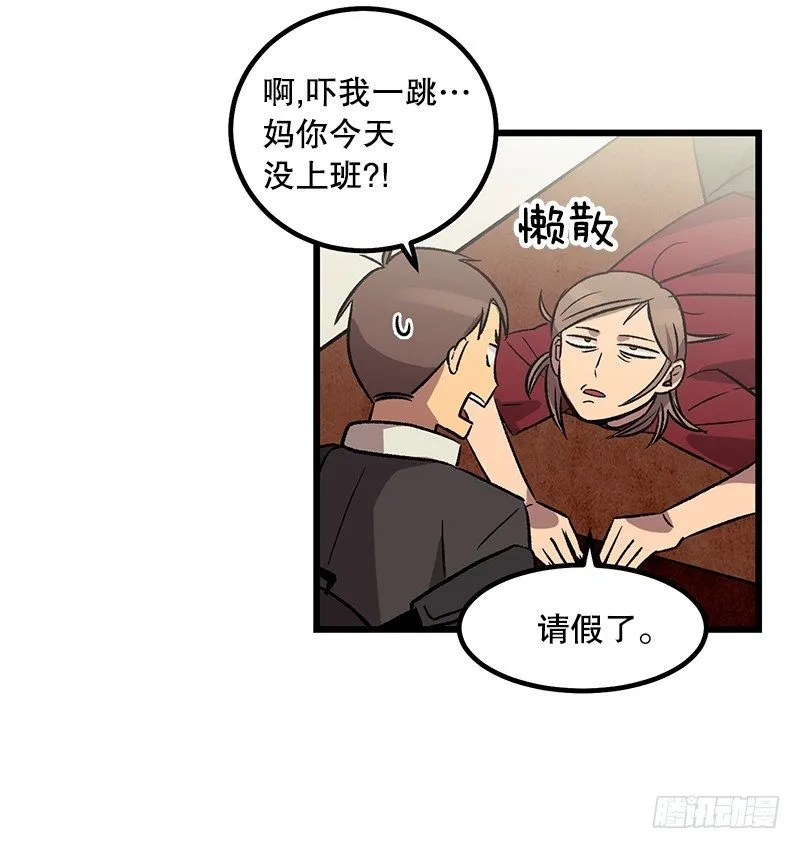 自动扫地像素人 第3页
