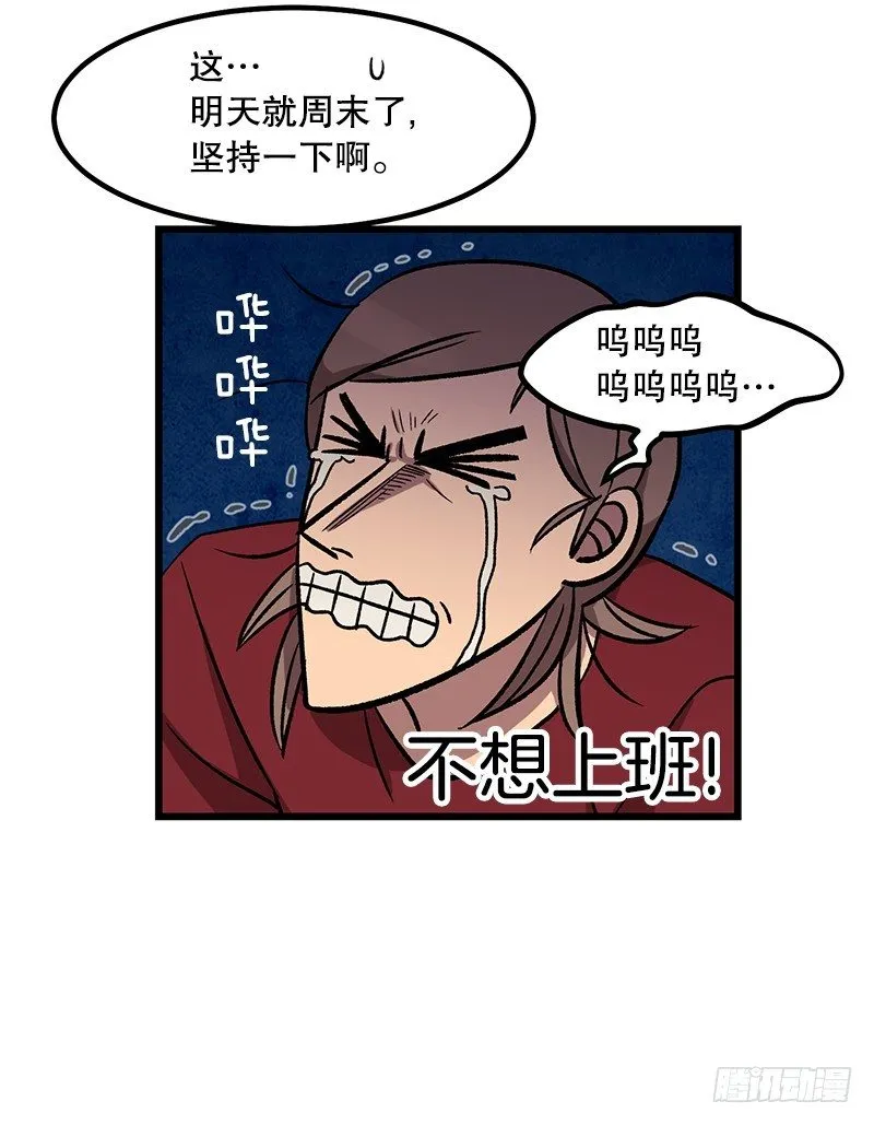 自动扫地像素人 第4页