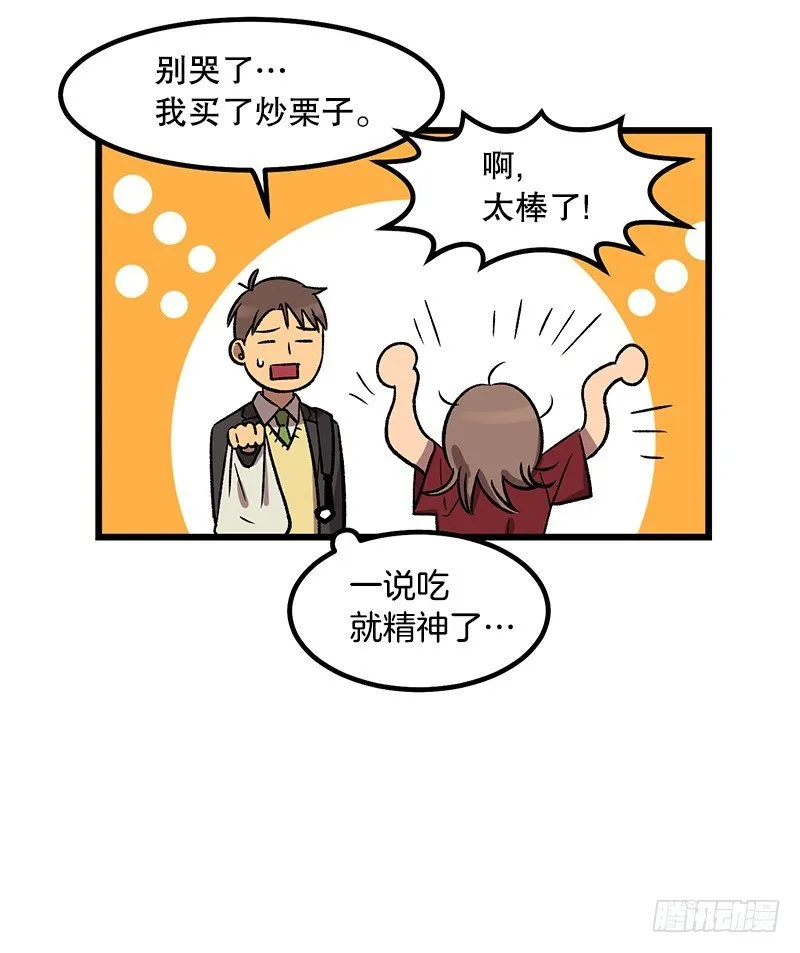 自动扫地像素人 第5页