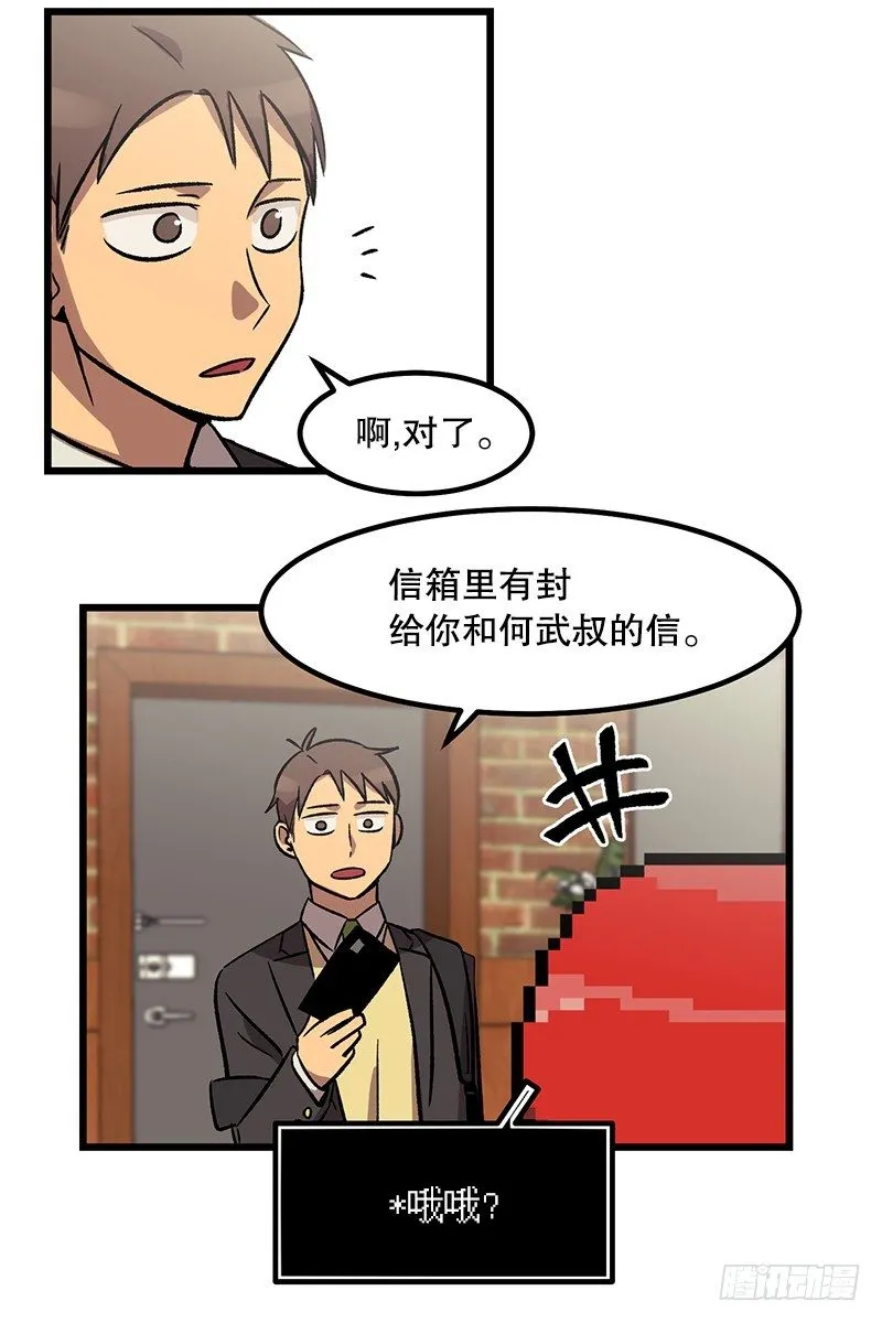 自动扫地像素人 第7页