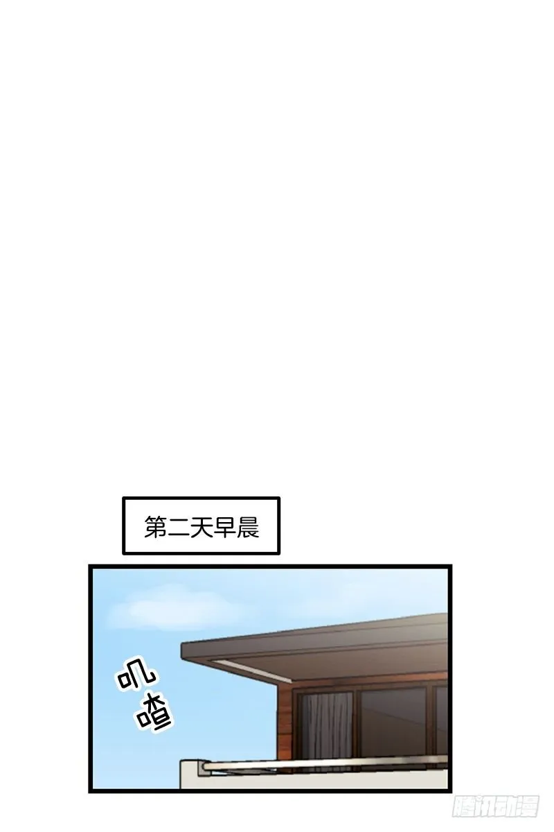 自动扫地像素人 第11页