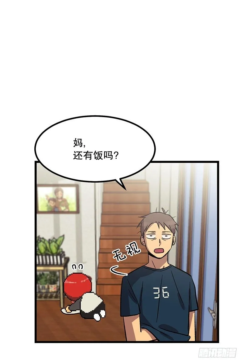 自动扫地像素人 第16页