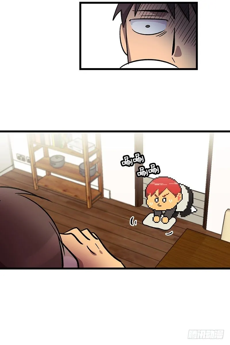自动扫地像素人 第19页