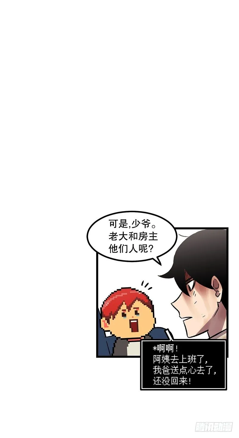 居然还活着 第10页