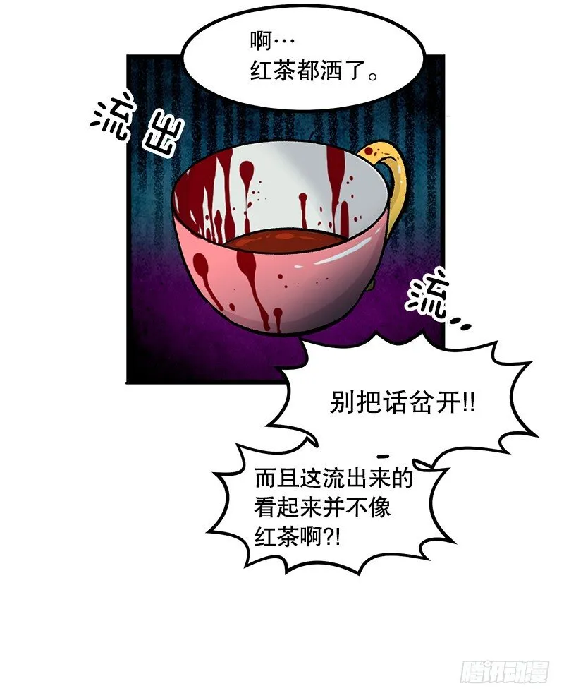 居然还活着 第16页