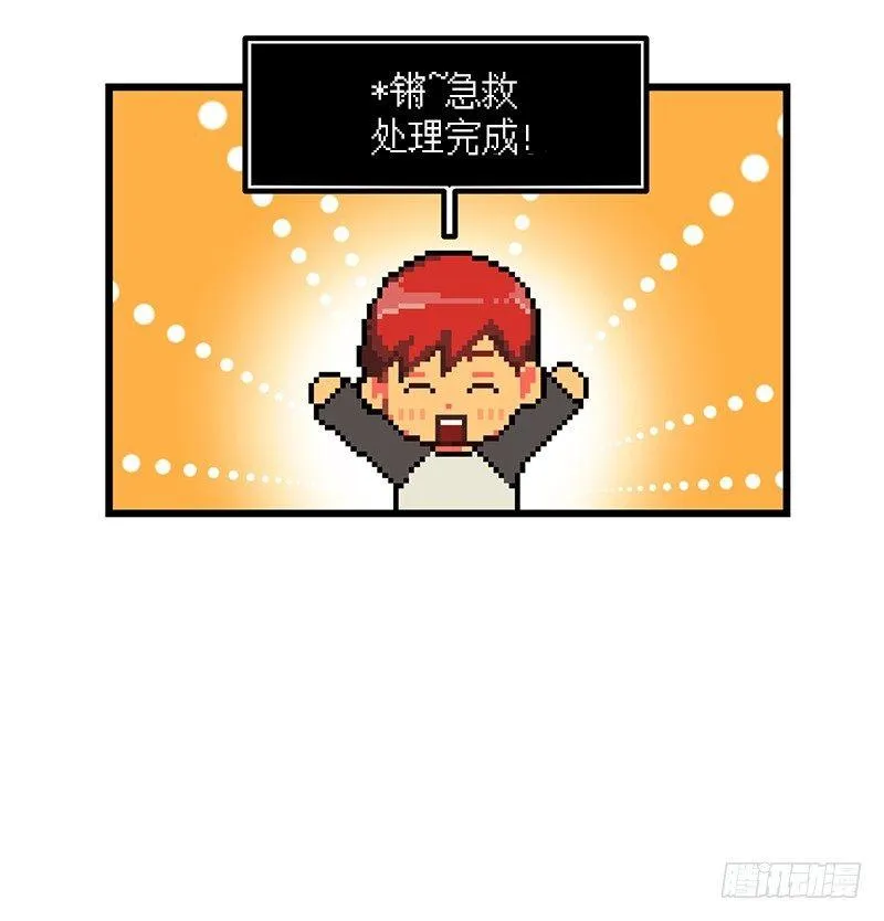 神赐的美食 第37页