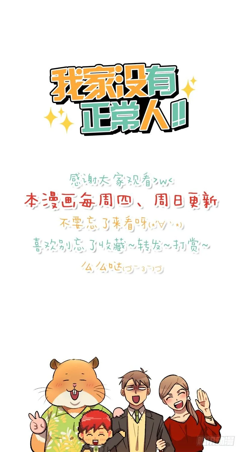 神赐的美食 第39页