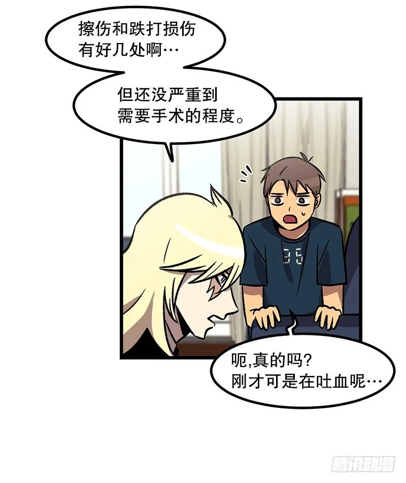 加油吧!农贤 第10页