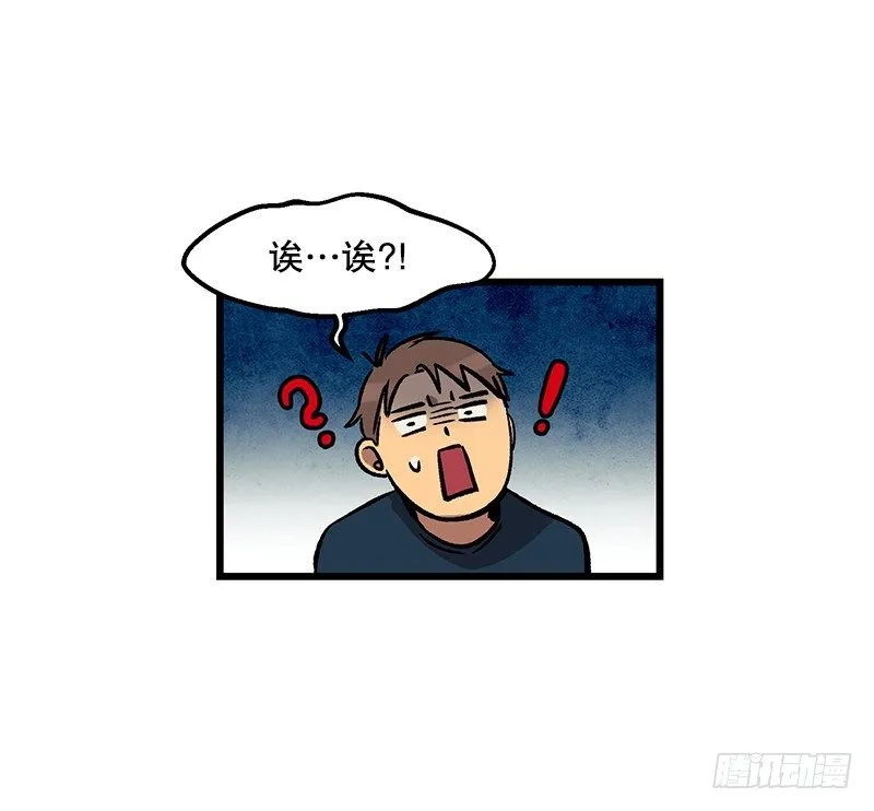 加油吧!农贤 第24页