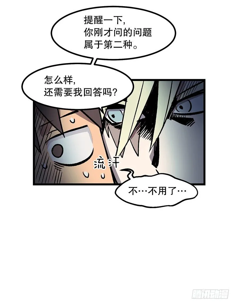 加油吧!农贤 第34页