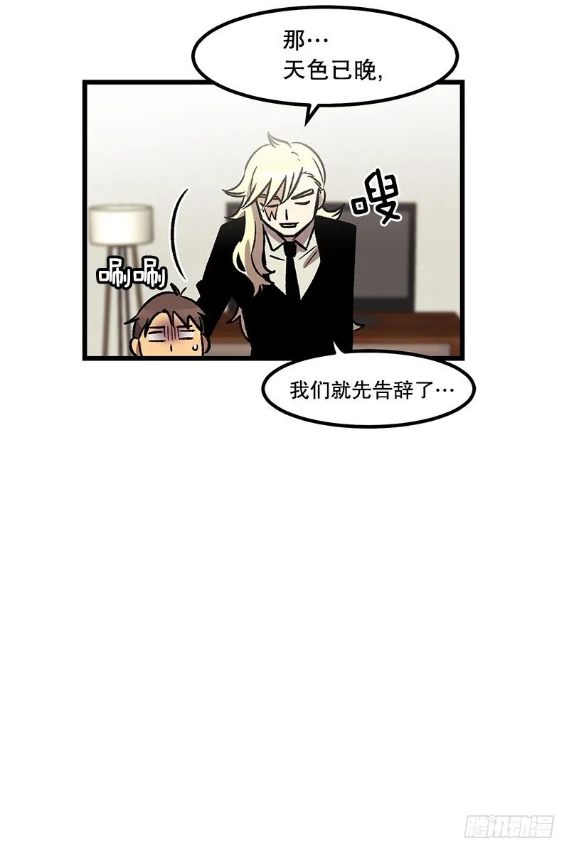 加油吧!农贤 第35页
